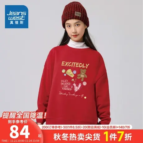 LN真维斯女装2023冬季新款 时尚本命年龙年衣服印花图案圆领卫衣商品大图
