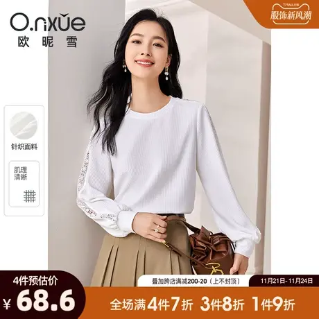 欧昵雪2024春秋新款简约纯色圆领镂空花边长袖T恤女百搭套头上衣商品大图