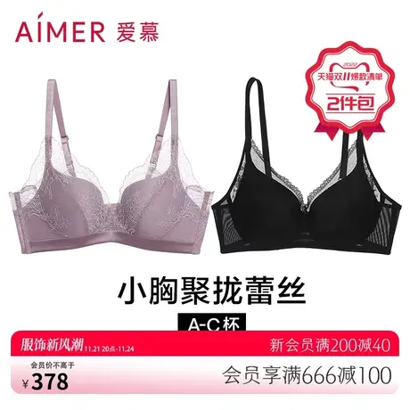 爱慕内衣女夏无钢圈轻薄小胸聚拢显大透气性感蕾丝文胸【2件包】商品大图