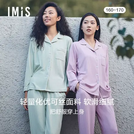 爱美丽IMIS睡衣女士秋冬环保亲肤棉睡裤家居服套装IM46BCZ2商品大图
