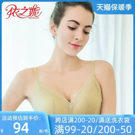 依之妮新品内衣无钢圈中厚杯3排扣舒适上托侧收聚拢四季可穿文胸商品大图
