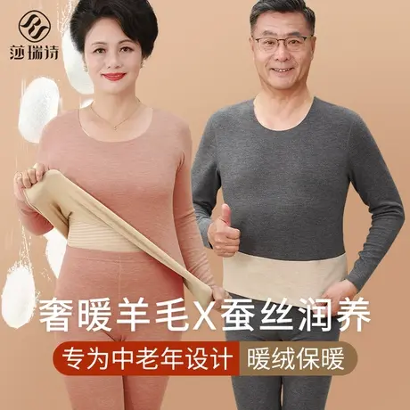 中老年爸爸保暖内衣男加厚加绒套装秋冬季老年人妈妈秋衣秋裤女商品大图