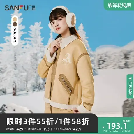 三福加厚外套女2023新款秋冬季撞色气质高级感宽松保暖上衣女装商品大图