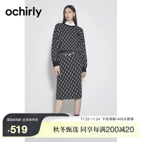 黑标系列 欧时力 丝滑羊毛兔子提花毛织裙套装2023新款春装设计感图片
