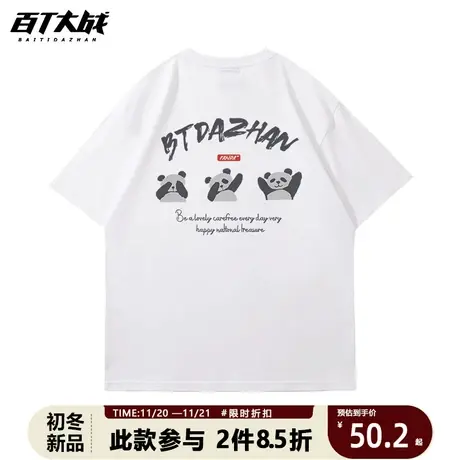国潮白色情侣t恤2023新款三只小熊猫港风潮牌夏天大码潮流短袖男商品大图