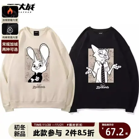 百T大战男装疯狂动物城联名2025年春季新款男女同款圆领重磅卫衣商品大图