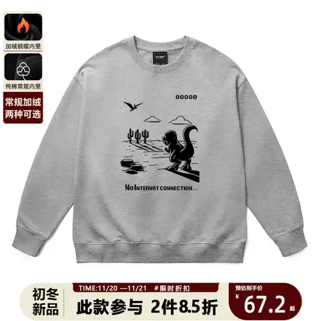 潮牌男生麻灰色卫衣趣味搞怪恐龙先生设计感美式情侣装打底衫全棉商品大图