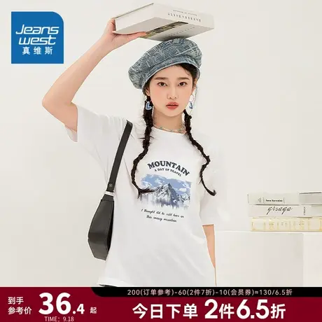 JR真维斯女装 夏季简约纯棉圆领雪山印花体恤宽松休闲短袖薄款T恤商品大图