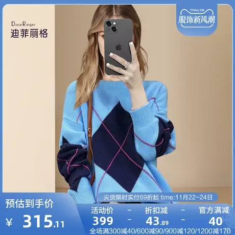 迪菲丽格秋冬2023新款女装慵懒风蓝色针织毛衣菱形撞色休闲上衣搭图片