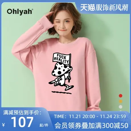Ohlyah品牌 卫衣女士2023新款春装chic港风粉色上衣服姐妹闺蜜装图片