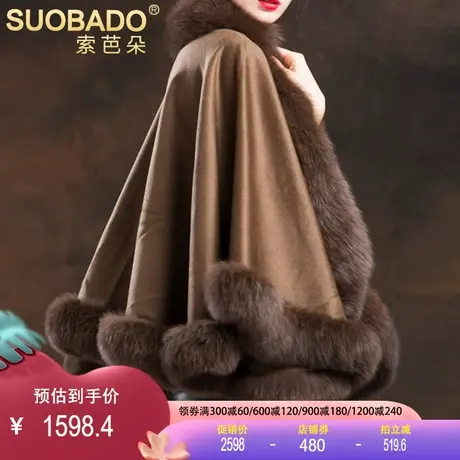 轻奢海宁狐狸毛皮草披肩女2023秋冬羊绒毛呢斗篷外套羊毛呢披风图片