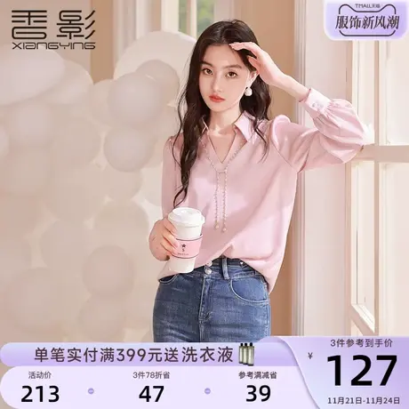 香影缎面v领衬衫女2024春季新款气质通勤长袖衬衣高级感粉色上衣图片