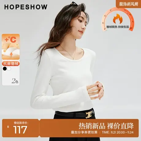 红袖outlets德绒修身显瘦大圆领打底衫hopeshow2023秋新款T恤长袖商品大图