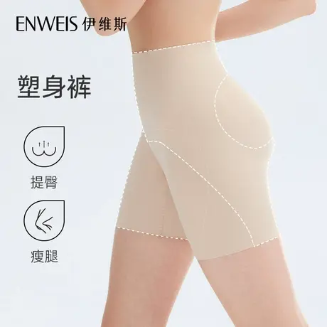 伊维斯3合1塑身裤 收腹打底 高弹透气舒适塑身内裤女商品大图