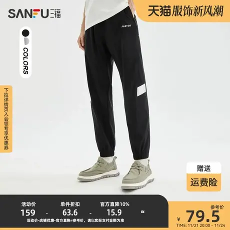 三福2023夏男士小英文撞色休闲裤 简约宽松运动风九分裤470381商品大图