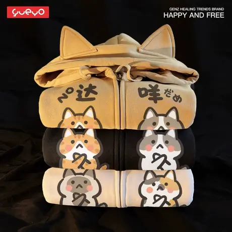悦游 猫耳外套 有耳朵的可爱卫衣男加绒连帽猫咪日系in春秋款图片