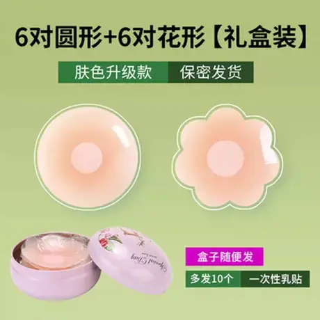 夏季防凸点乳贴薄款隐形胸贴女婚纱吊带专用大胸防走光硅胶文胸贴商品大图