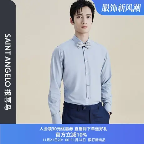 报喜鸟2023秋季新款商务休闲男士正装长袖百搭上班方领衬衫男商品大图