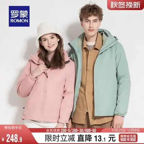 【一衣三穿】罗蒙男女同款户外冲锋夹克衣服2024春季新款登山服男商品大图
