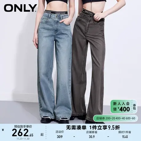 ONLY奥莱2023夏季新款休闲时尚高腰显瘦阔腿百搭牛仔裤商品大图