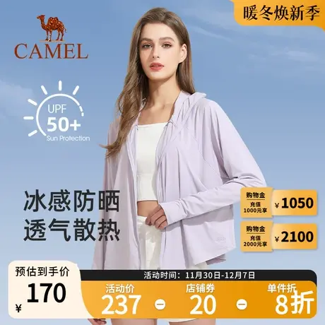Camel骆驼透气防晒服春夏凉感防紫外线女士防晒衣大帽檐斗篷upf50商品大图