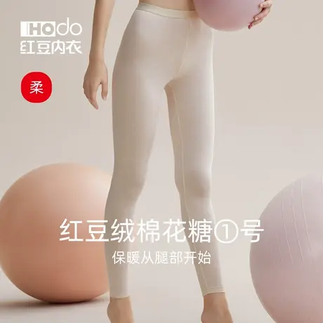 红豆绒秋裤女士德绒棉花糖抗菌美肤打底裤薄无痕秋冬单条保暖裤女商品大图