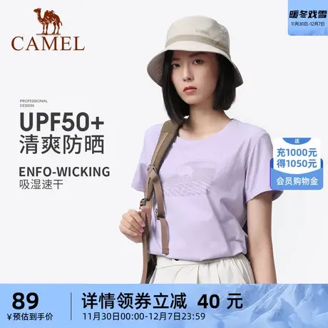 【大漠】骆驼户外速干防晒女T恤2024春夏短袖圆领UPF50防晒上衣商品大图