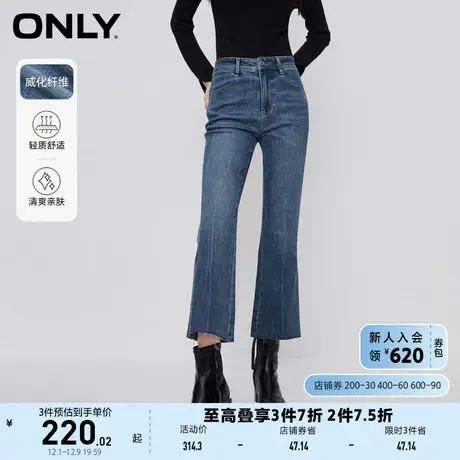 ONLY奥莱休闲威化高腰九分喇叭裤牛仔裤女商品大图