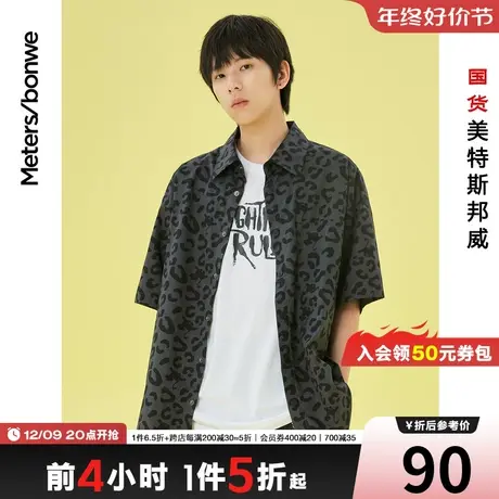 美特斯邦威春夏衬衫MTEE狮子王系列时尚纯棉宽松衬衫衬衫图片