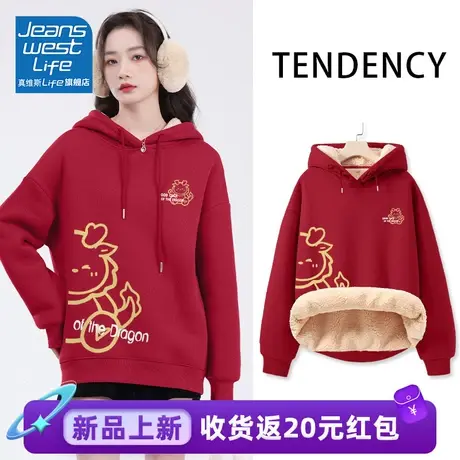 真维斯LIFE本命年卫衣女连帽冬季加厚外套2024新款连帽红色上衣女图片