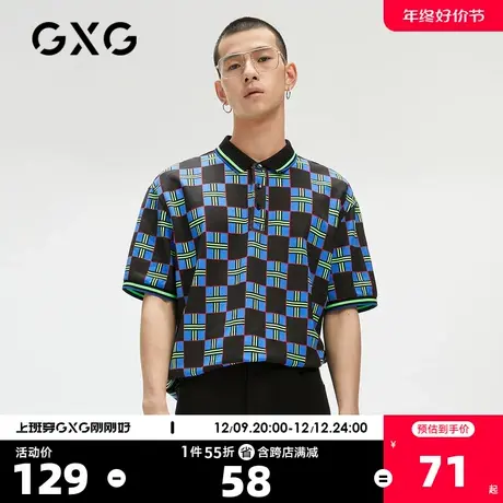 GXG奥莱 夏季商场同款撞色棋盘格polo衫男#GC1247F商品大图