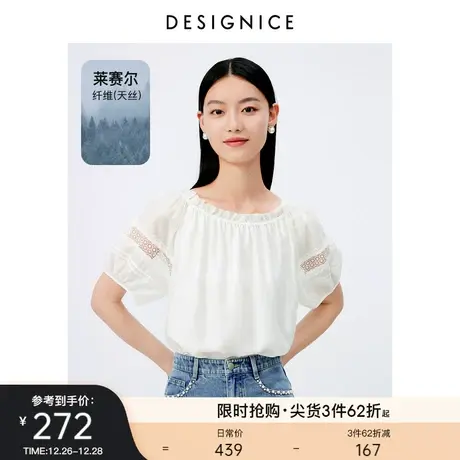 商场同款迪赛尼斯夏季通勤风U领宽松镂空拼接短袖上衣女士图片
