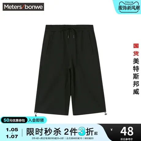[2件3折起]国货美特斯邦威收脚口七分裤男夏运动宽松时尚中短裤商品大图