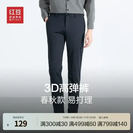 【四面弹】红豆男士3D高弹裤2023秋季新款易打理垂顺轻薄透气裤子商品大图
