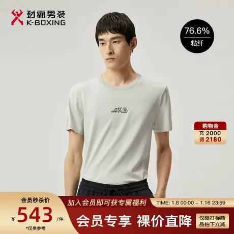 劲霸男装商务休闲轻薄透气柔软亲肤圆领干练沉稳针织短袖T恤男商品大图