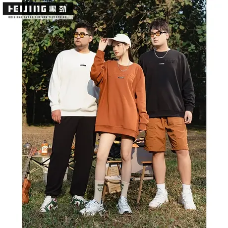 黑劲大码男生卫衣宽松美式潮牌加肥加大百搭通勤胖子圆领套头上衣商品大图