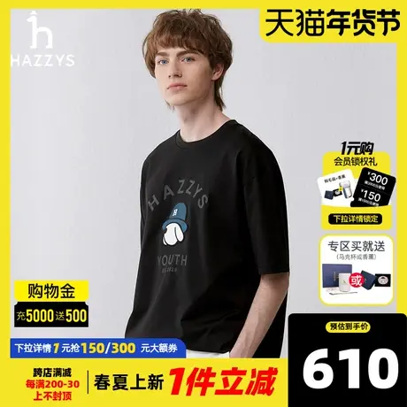 Hazzys哈吉斯2024夏季新款男士短袖T恤衫休闲时尚上衣潮流男装T恤商品大图