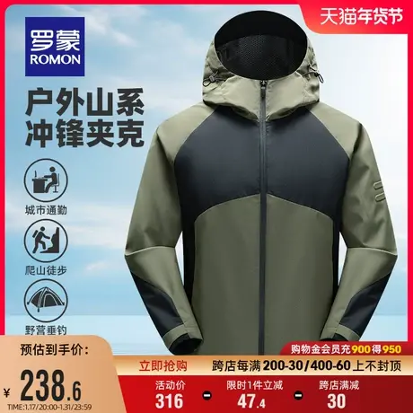 罗蒙男士休闲户外连帽冲锋夹克衫衣服2024春季新款拼色登山服外套图片