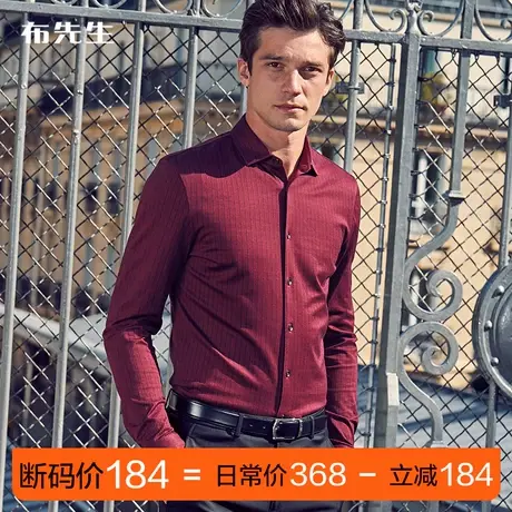 MrBu布先生长袖衬衫t恤商务绅士提花暗条纹纯棉衬衫男BE10278断码商品大图