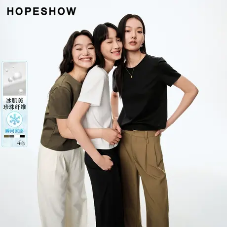【抑菌凉感】红袖纯色基础短袖hopeshow2024春季新款套头圆领T恤图片