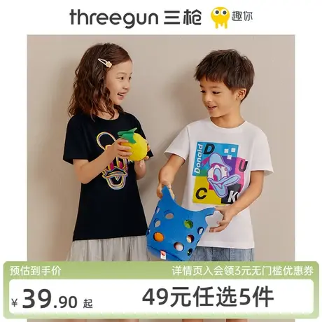 【49元任选5件】[唐老鸭联名]三枪短袖儿童纯棉圆领可爱印花图片