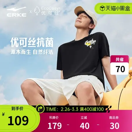 优可丝抗菌丨鸿星尔克2024夏季新款男女情侣宽松运动休闲短袖t恤商品大图