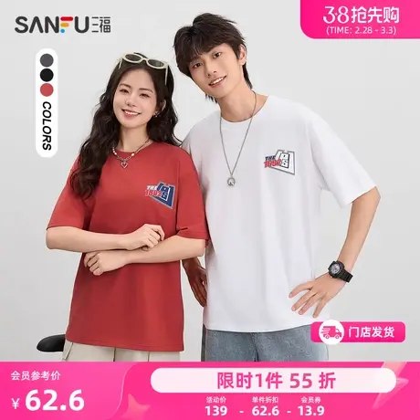 三福2024夏季新款短袖t恤男运动风字母半袖体恤宽松圆领打底衫商品大图