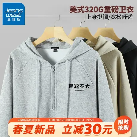 GV真维斯半拉链卫衣男2024春季连帽文字上衣男士灰色大码外套B图片