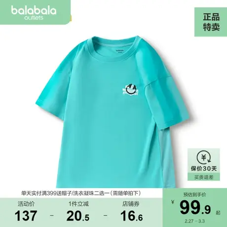 【商场同款】巴拉巴拉短袖t恤儿童夏装2023新款男童中大童打底衫图片