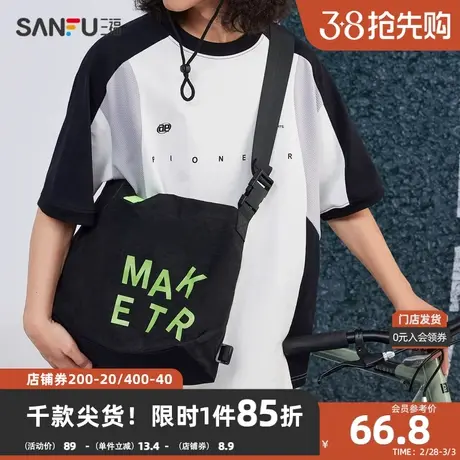 三福枕头包春季城市运动抽绳骑行包撞色字母挎包女包481878图片