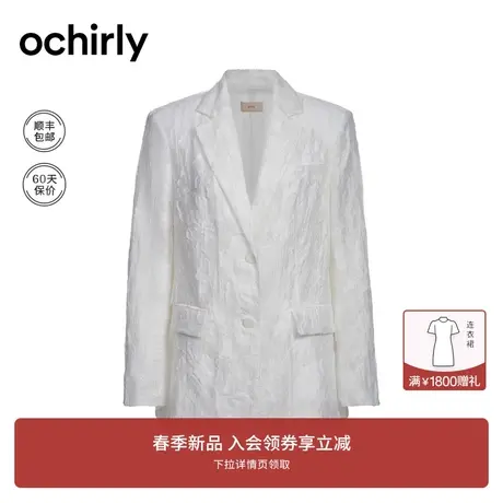 肌理感提花西装外套女 ochirly欧时力2024新款早春轻奢通勤中长款商品大图
