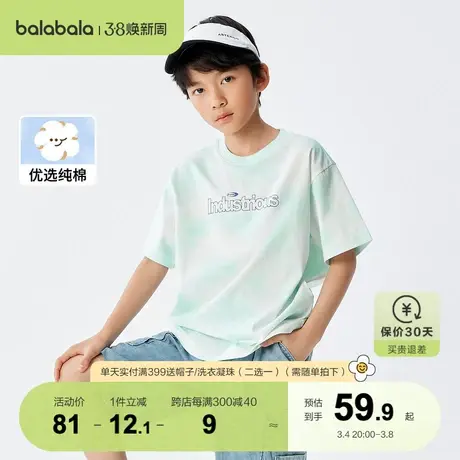 巴拉巴拉童装打底衫儿童短袖t恤男童小大童女夏装上衣亲子扎染潮商品大图