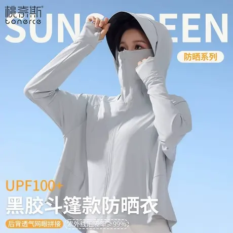 防晒衣女2024新款夏季冰丝薄款短外套防紫外线披肩透气黑胶防晒服图片