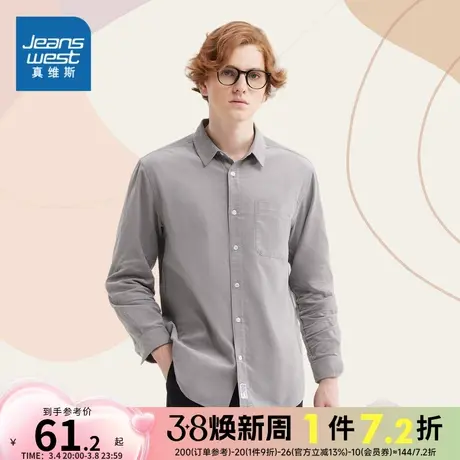 JW真维斯2023年冬季新款男装灯芯绒长袖衬衫净色简约商务休闲时尚商品大图